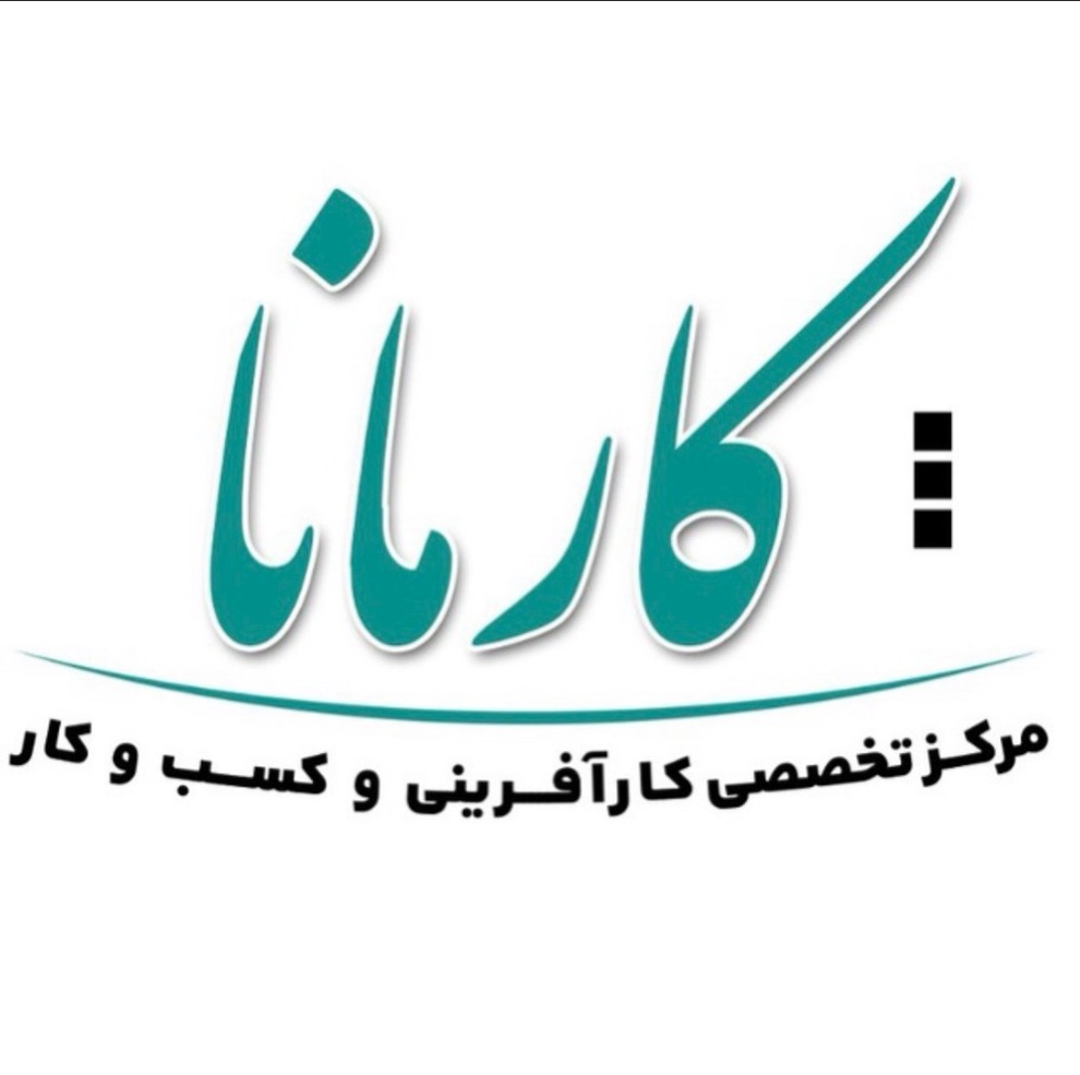 آموزشگاه کارمانا