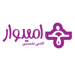 آکادمی تخصصی امیدوار