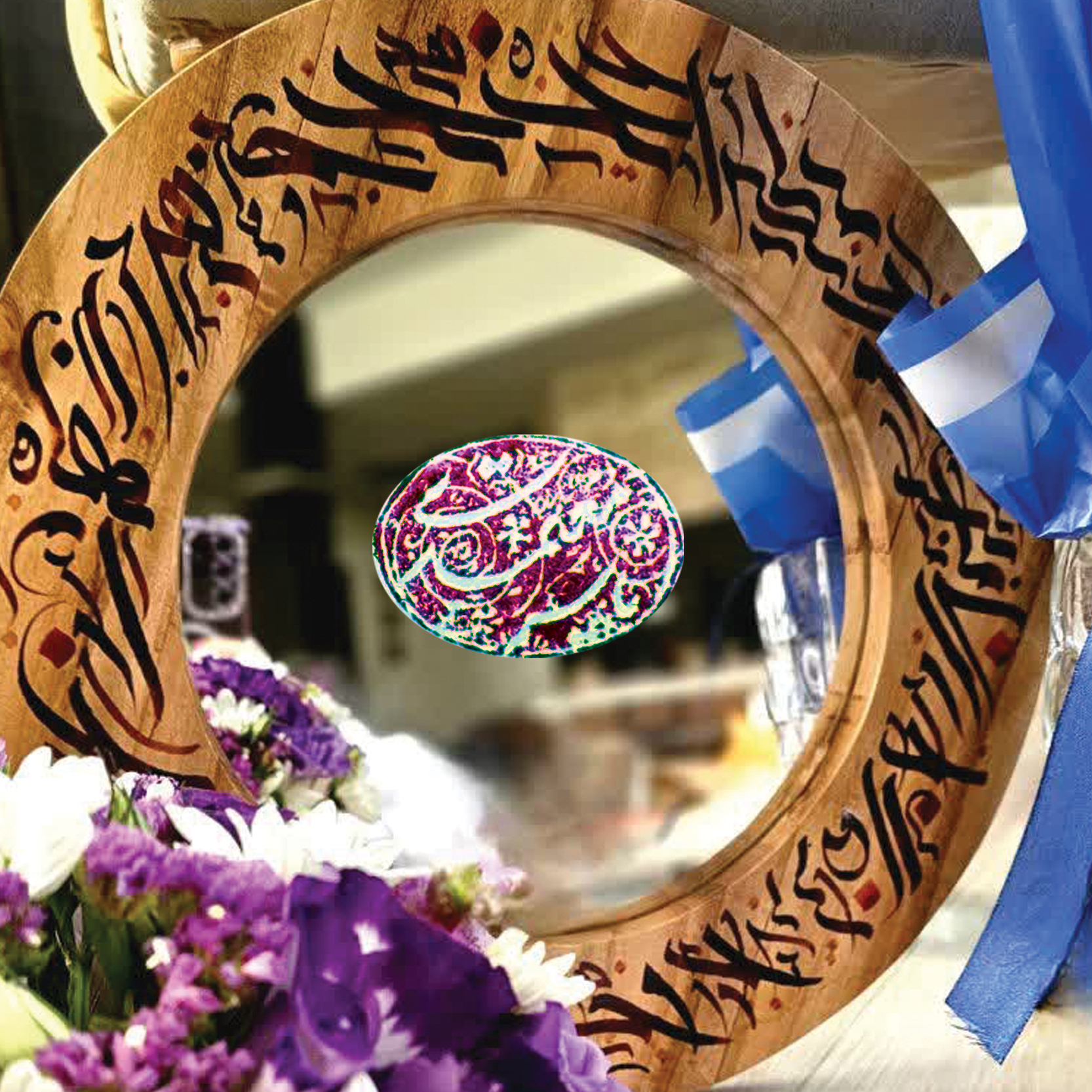 وسایل نوشته شده با خط ( آیینه و جا شمعی و ..