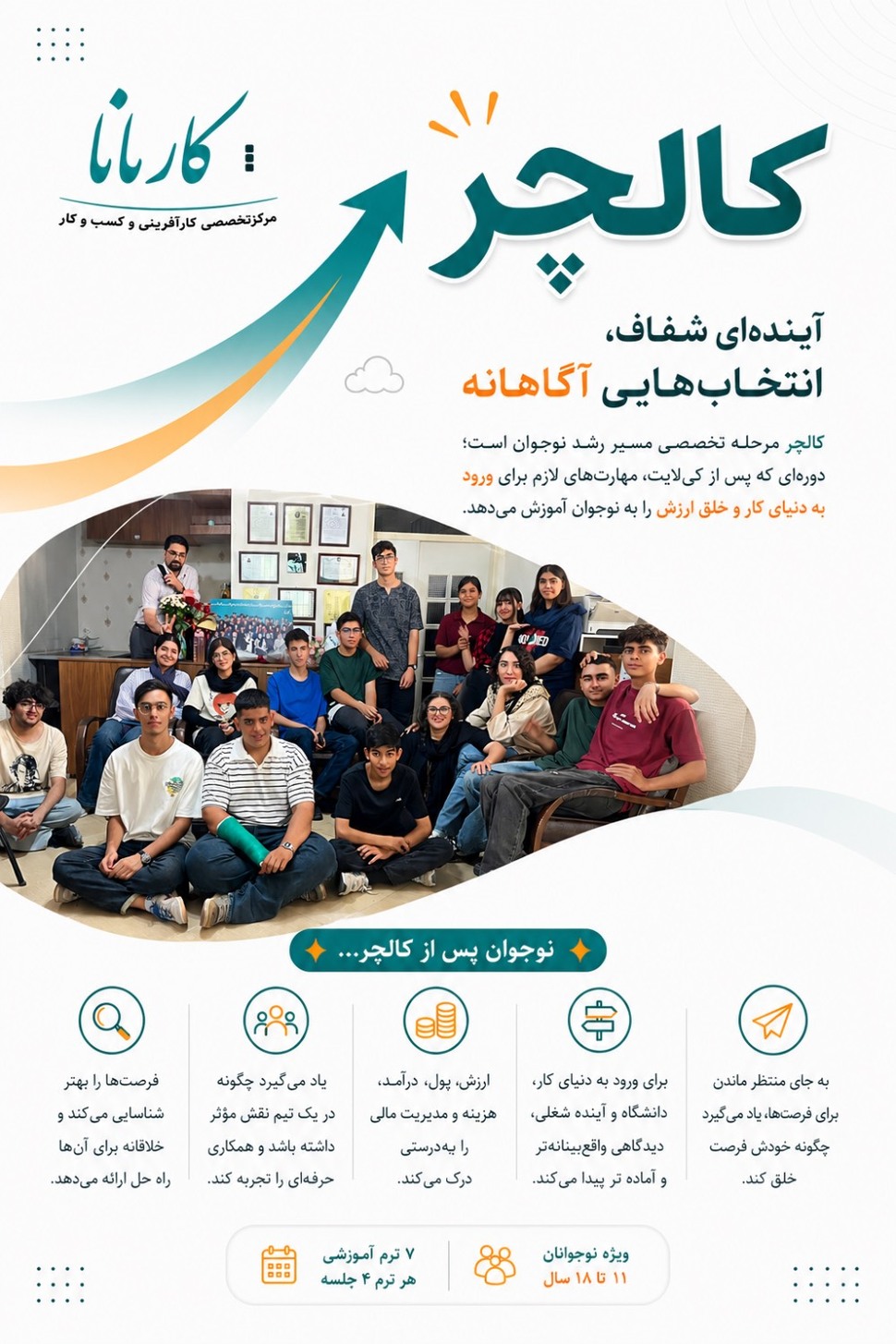 کالچر